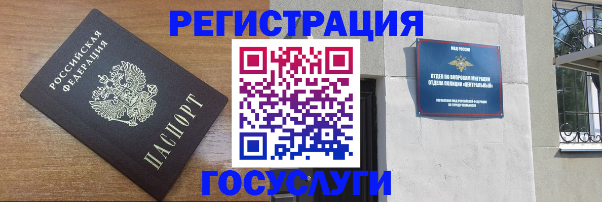 временная регистрация адрес в Курганской области