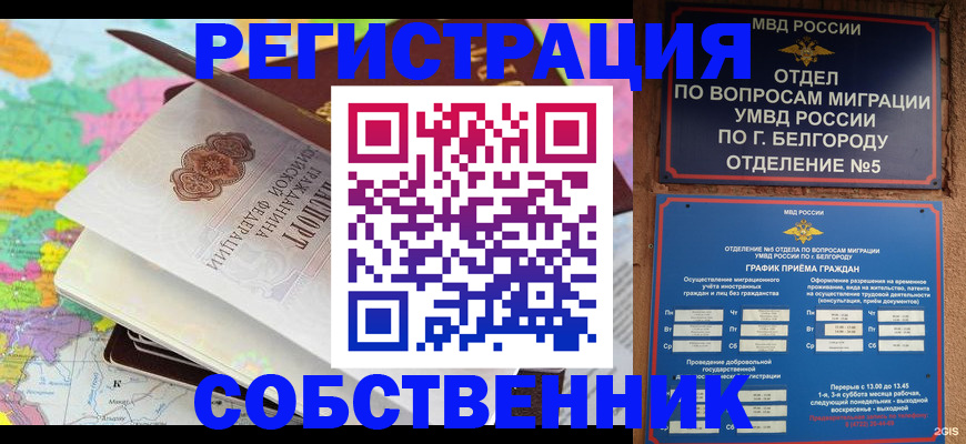 временная регистрация гарантия в Курганской области