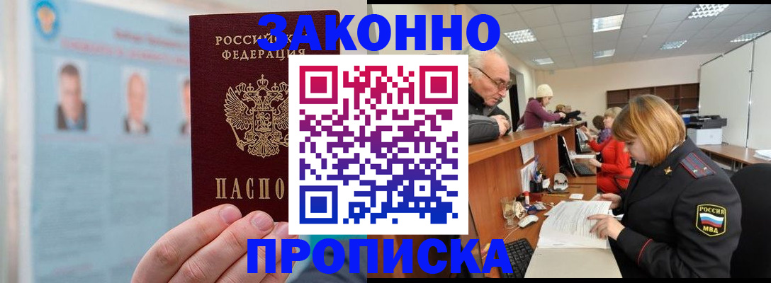 временная регистрация для всех в Курганской области
