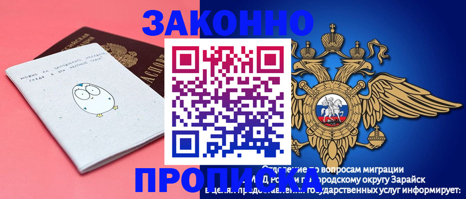 прописка иностранных граждан в Курганской области