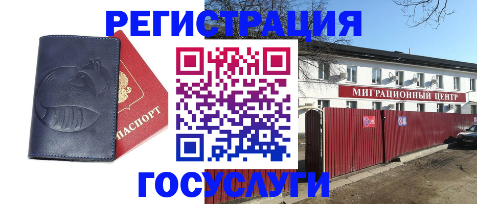временная регистрация адрес в Курганской области