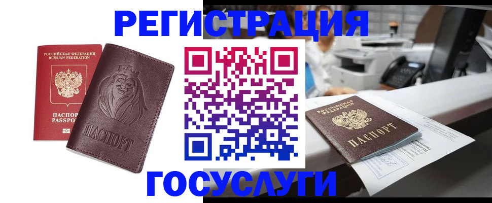 прописка гарантия в Курганской области