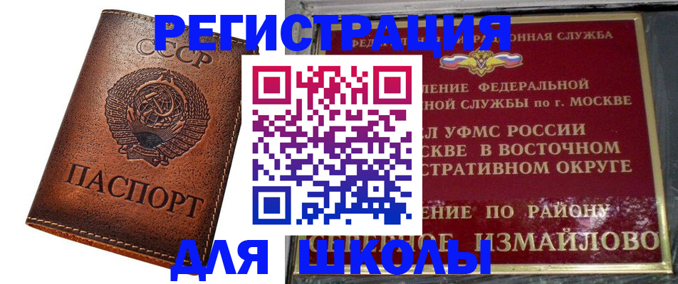 прописка в Курганской области